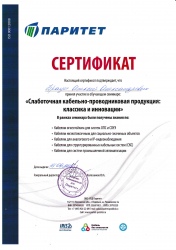 Сертификат Краун